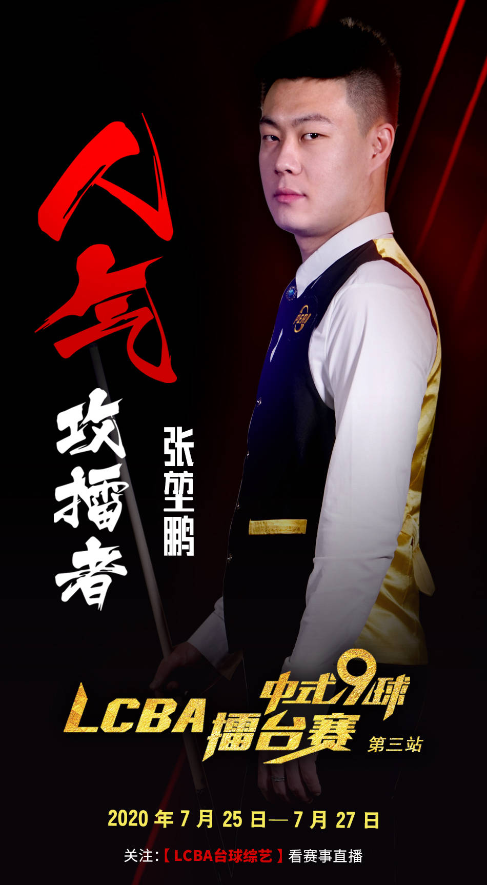 每个进球都